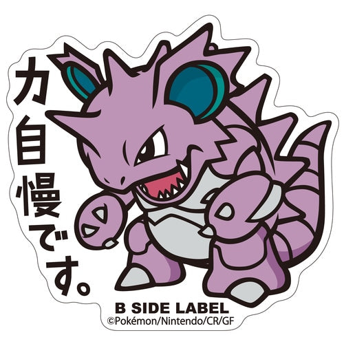 Pokemon B-SIDE LABEL Stickers – Japan Stuffs