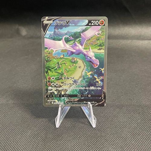 Carta Pokémon Aerodactyl V Lost Abyss Japonês Original