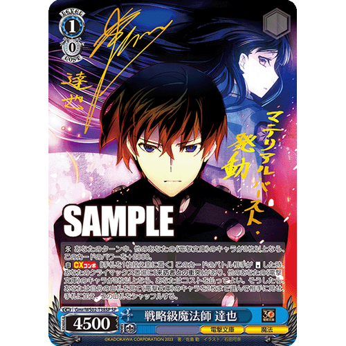 Weiss Schwarz - Trial Deck+ Kadokawa Dengeki Bunko Schwarz Side - Japanese - PokéBox Australia