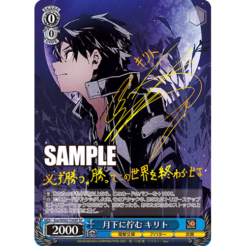 Weiss Schwarz - Trial Deck+ Kadokawa Dengeki Bunko Schwarz Side - Japanese - PokéBox Australia