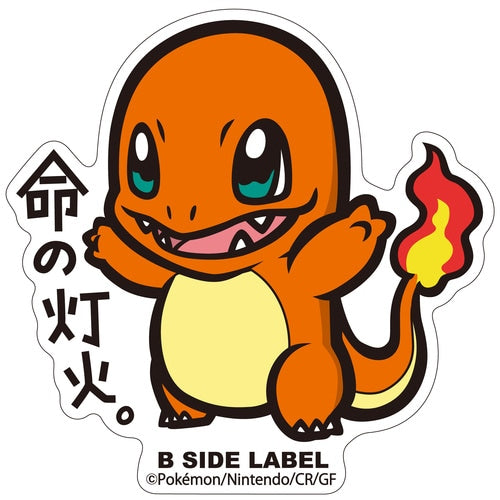 B-SIDE Label Charmander Pokemon Sticker #004 - Pokemon Center Japan - PokéBox Australia