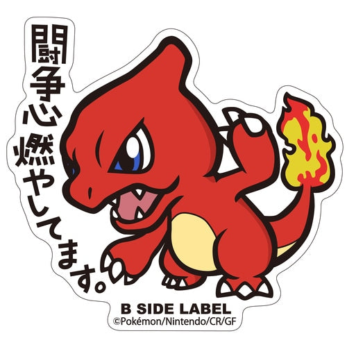 B-SIDE Label Charmeleon Pokemon Sticker #005 - Pokemon Center Japan ...