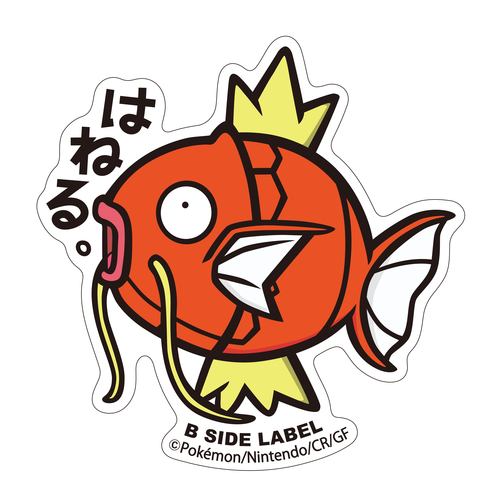 B-SIDE Label Magikarp Pokemon Sticker #129 - Pokemon Center Japan - PokéBox Australia