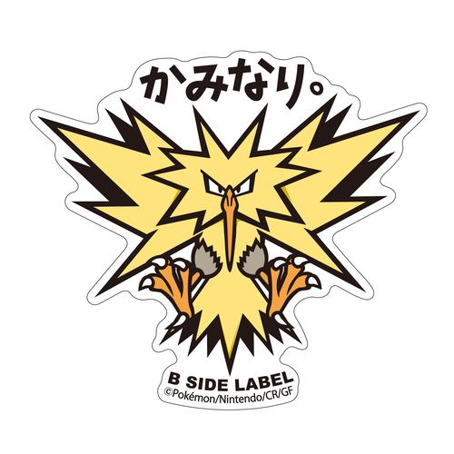 B-SIDE Label Zapdos Pokemon Sticker #145 - Pokemon Center Japan - PokéBox Australia