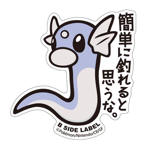 B-SIDE Label Dratini Sticker #147 - Pokemon Center Japan - PokéBox Australia