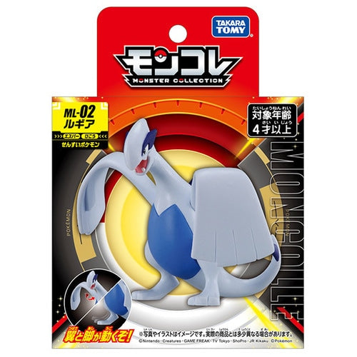 Lugia Monster Collection ML-02 - Pokémon Centre Figure - PokéBox Australia