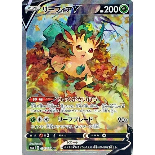 Eevee Heroes Booster Box S6a - Japanese Pokemon TCG - PokéBox Australia