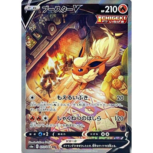 Eevee Heroes Booster Box S6a - Japanese Pokemon TCG - PokéBox Australia