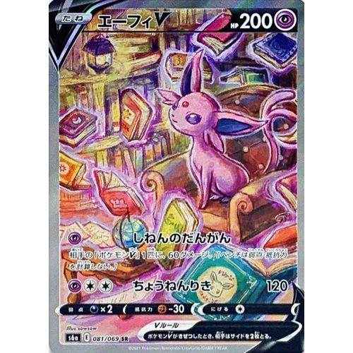 Eevee Heroes Booster Box S6a - Japanese Pokemon TCG - PokéBox Australia