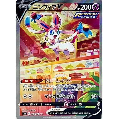 Eevee Heroes Booster Box S6a - Japanese Pokemon TCG - PokéBox Australia