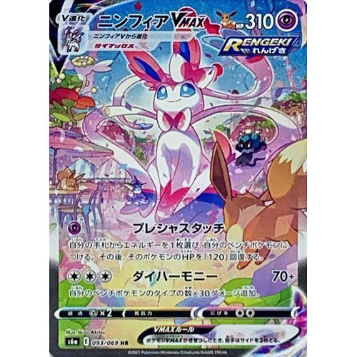 Eevee Heroes Booster Box S6a - Japanese Pokemon TCG - PokéBox Australia