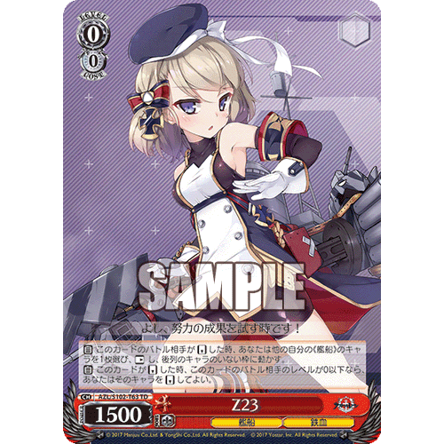 Weiss Schwarz - Azur Lane ver. Iron Blood Trial Deck - Japanese - PokéBox Australia