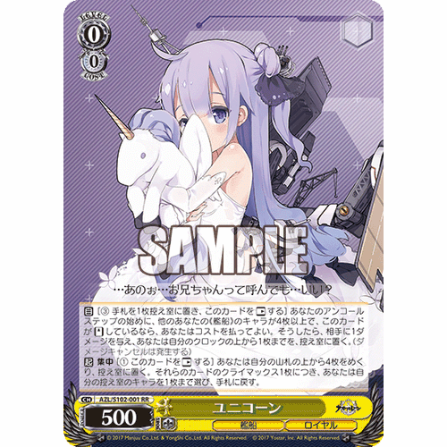 Weiss Schwarz - Azur Lane Booster Box - Japanese - PokéBox Australia