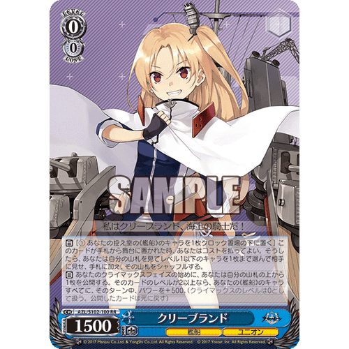 Weiss Schwarz - Azur Lane Booster Box - Japanese - PokéBox Australia