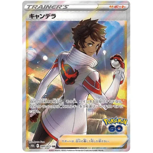 Candela 080/071 FA SR - Japanese Pokemon GO s10b - PokéBox Australia