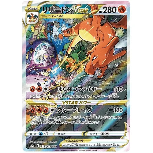 Charizard VSTAR 212/172 SAR VSTAR Universe S12a -  Japanese Pokemon TCG - PokéBox Australia