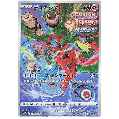 Deoxys 185/172 AR VSTAR Universe S12a -  Japanese Pokemon TCG - PokéBox Australia