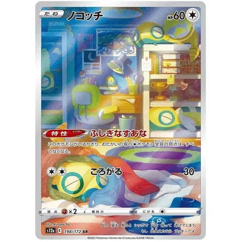 Dunsparce 198/172 AR VSTAR Universe S12a -  Japanese Pokemon TCG - PokéBox Australia