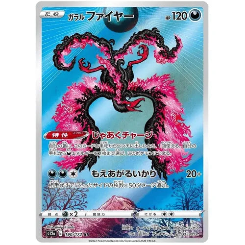 Galarian Moltres 190/172 AR VSTAR Universe S12a -  Japanese Pokemon TCG - PokéBox Australia