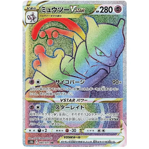 Mewtwo VSTAR 084/071 SR (RAINBOW) - Japanese Pokemon GO s10b - PokéBox Australia