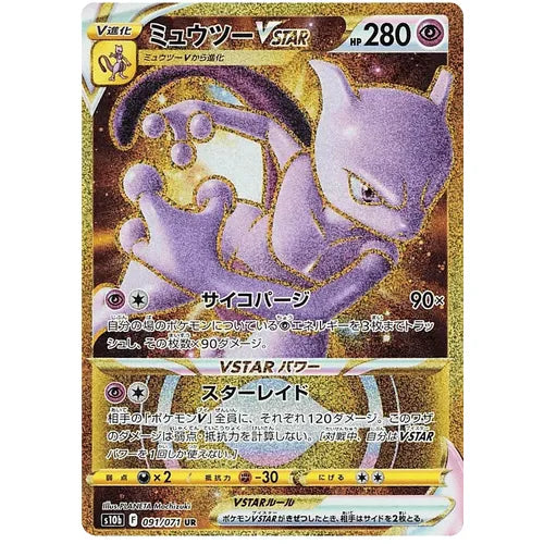 Mewtwo V Sa - 074/071 S10B - SR - MINT - Pokémon TCG Japanese