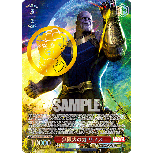 Weiss Schwarz - Marvel Premium Booster - Japanese - PokéBox Australia