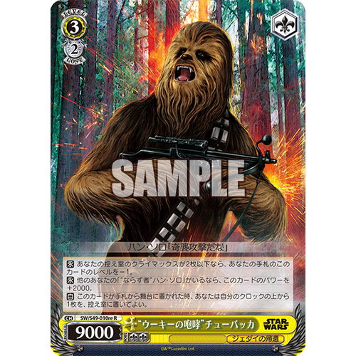 Star Wars Comeback Booster Box - Weiss Schwarz [JPN] - PokéBox Australia