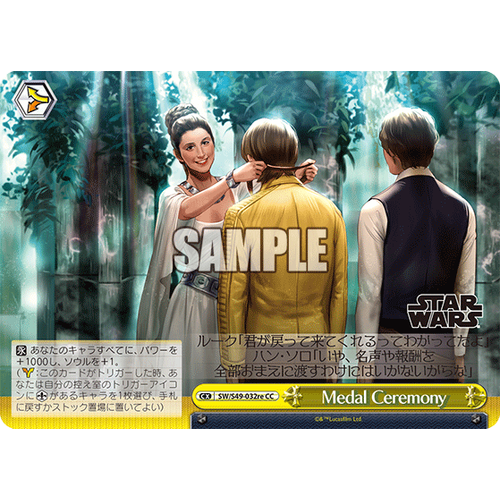 Star Wars Comeback Booster Box - Weiss Schwarz [JPN] - PokéBox Australia