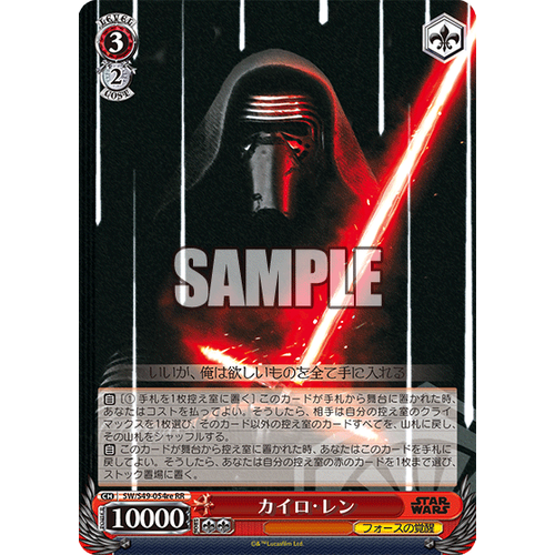 Star Wars Comeback Booster Box - Weiss Schwarz [JPN] - PokéBox Australia