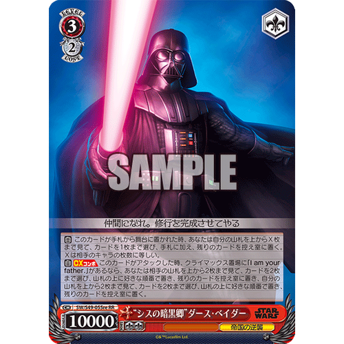 Star Wars Comeback Booster Box - Weiss Schwarz [JPN] - PokéBox Australia