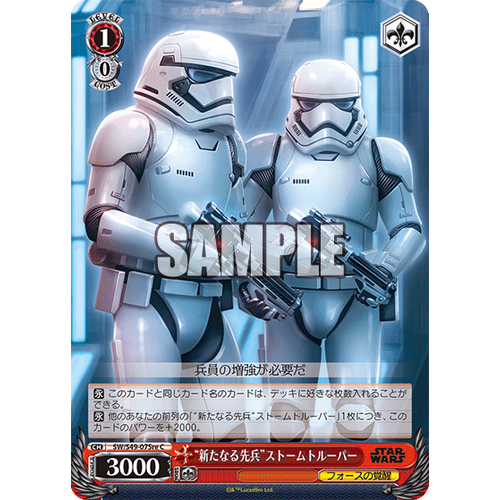 Star Wars Comeback Booster Box - Weiss Schwarz [JPN] - PokéBox Australia