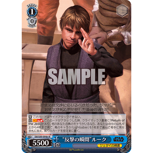 Star Wars Comeback Booster Box - Weiss Schwarz [JPN] - PokéBox Australia