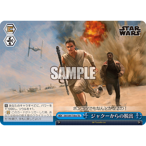 Star Wars Comeback Booster Box - Weiss Schwarz [JPN] - PokéBox Australia